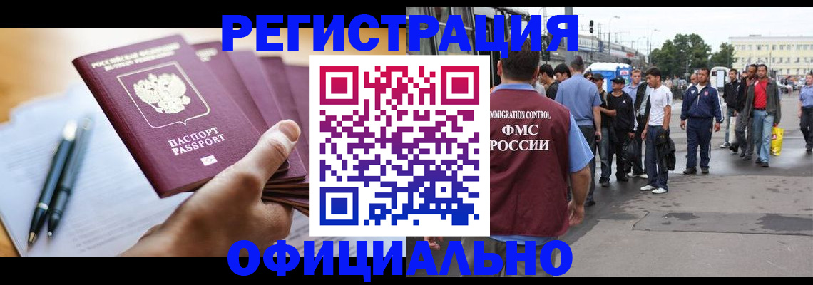 прописка поиск в Курганинске