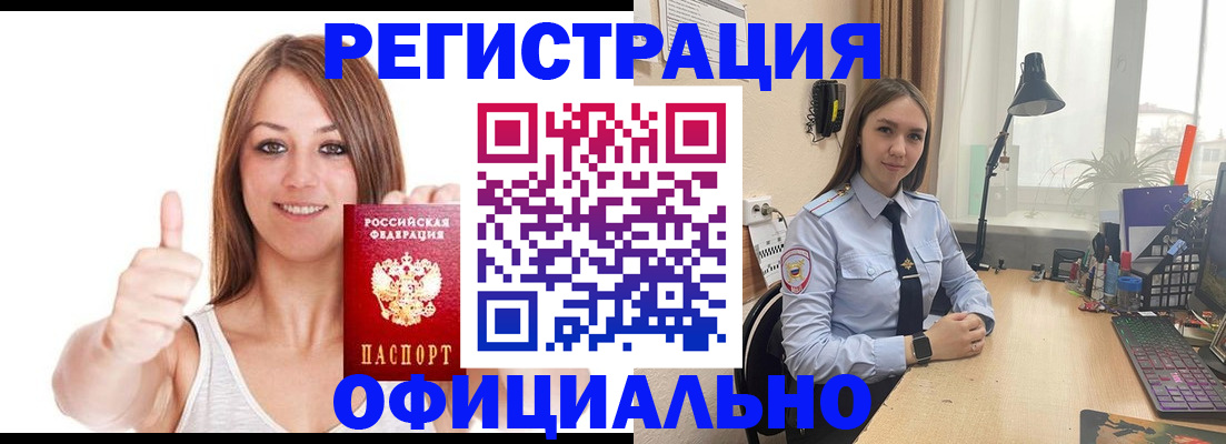 купить прописку в Курганинске