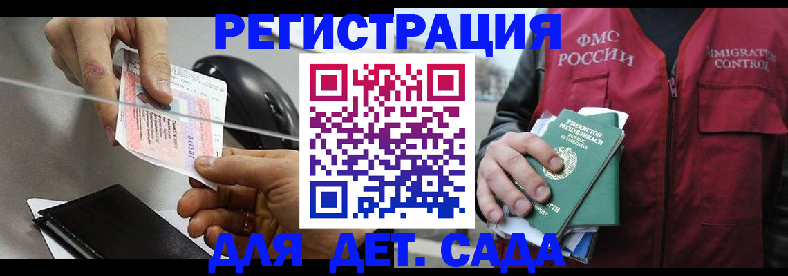 прописка поиск в Курганинске